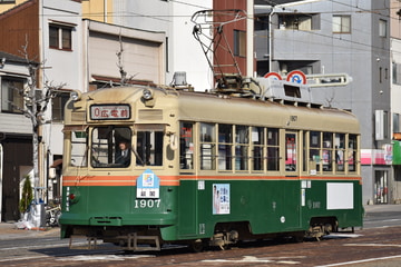 広島電鉄  1900 1907