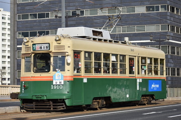 広島電鉄  1900形 1910
