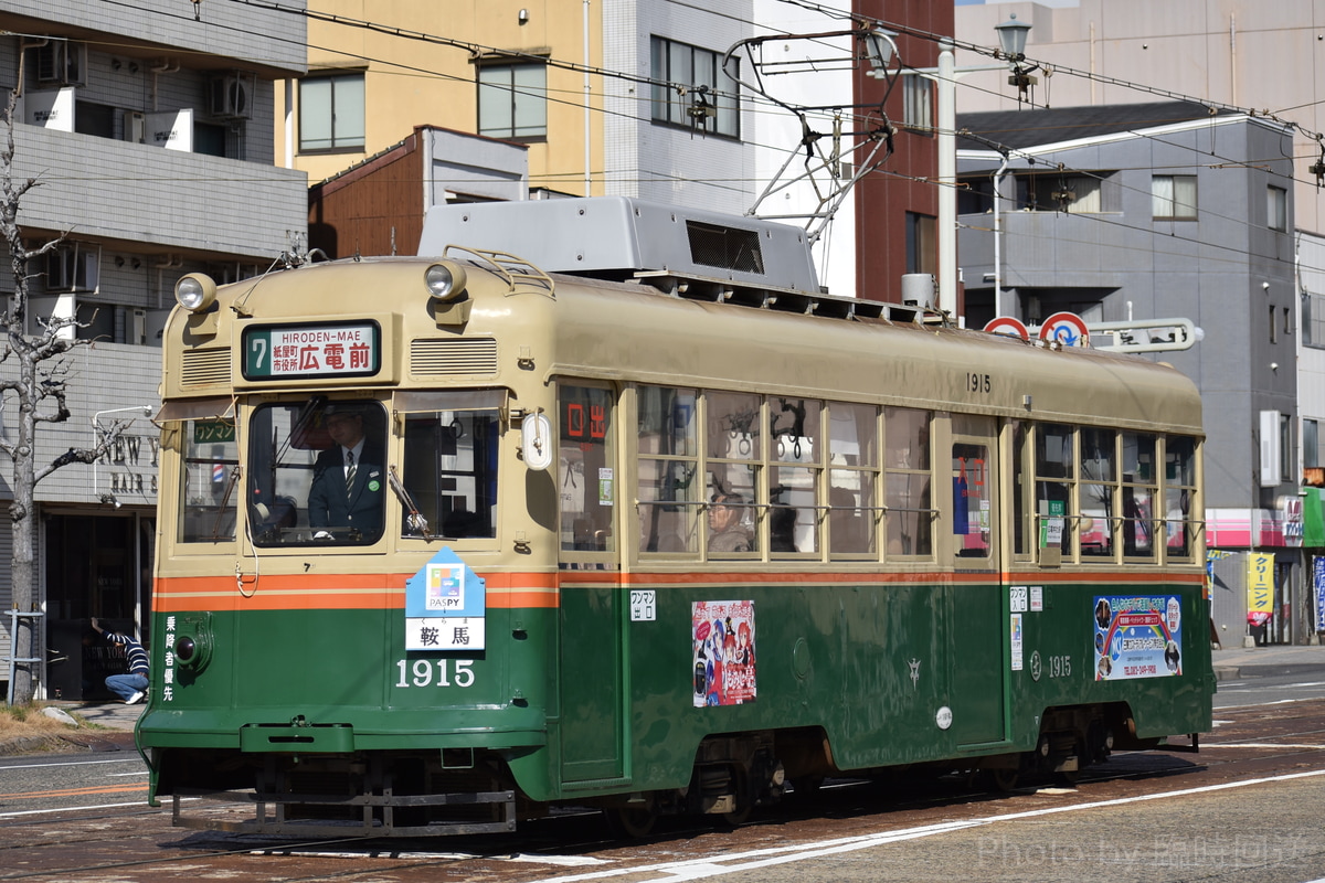 広島電鉄  1900形 1915