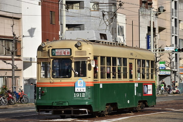 広島電鉄  1900形 1912