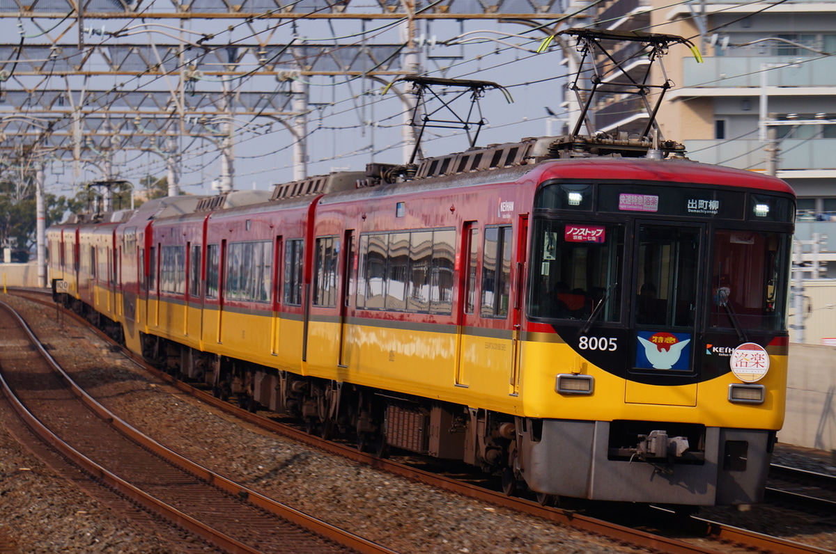 京阪電気鉄道 寝屋川車庫 8000系 8005-8055