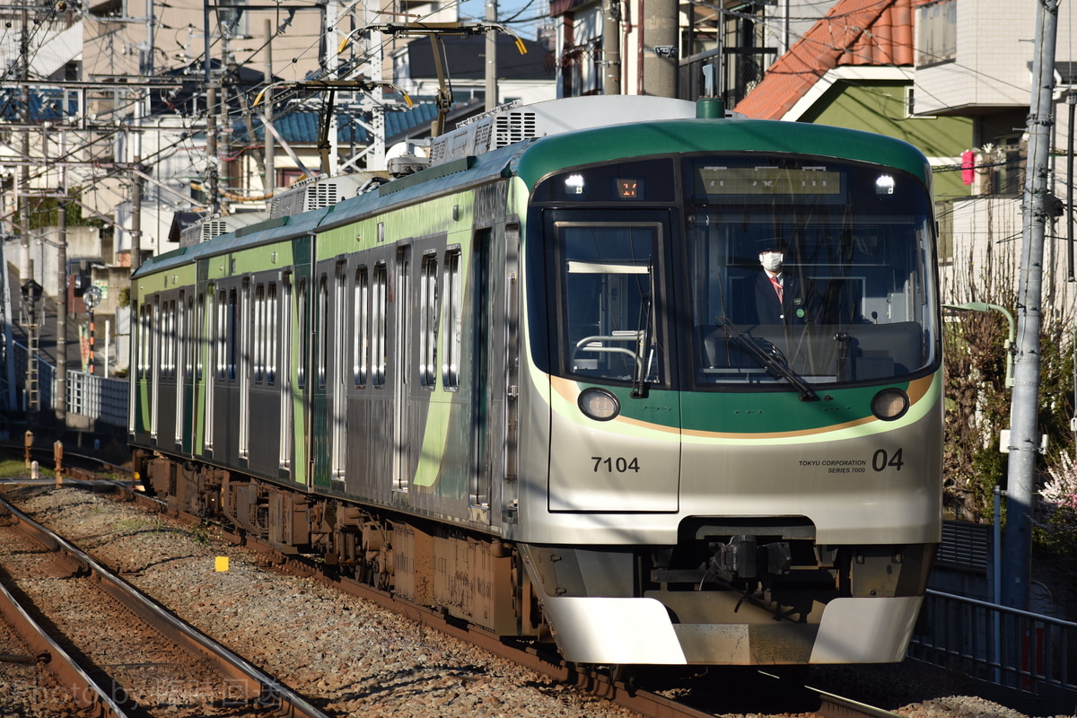 東急電鉄  7000系 7104