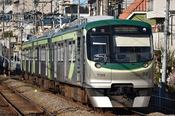 東急電鉄  7000系 7103