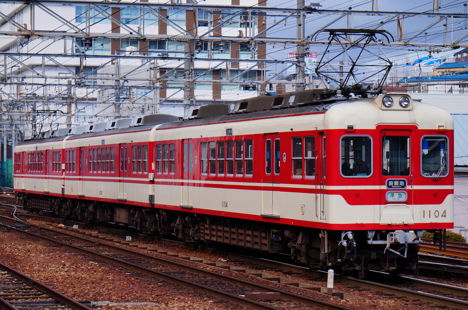 神鉄1000系1104F<br class="br-sp" />(1104編成)の写真