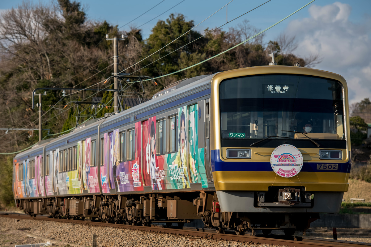 伊豆箱根鉄道  7000系 7502F