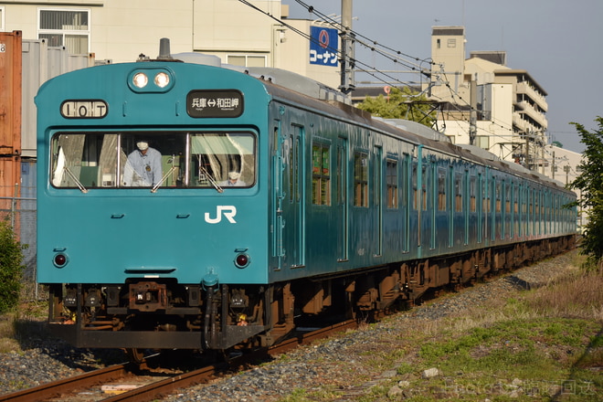 網干総合車両所明石支所103系R1編成を兵庫～和田岬間で撮影した写真