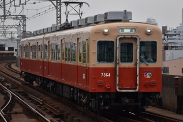 阪神電気鉄道  7861系 7864F