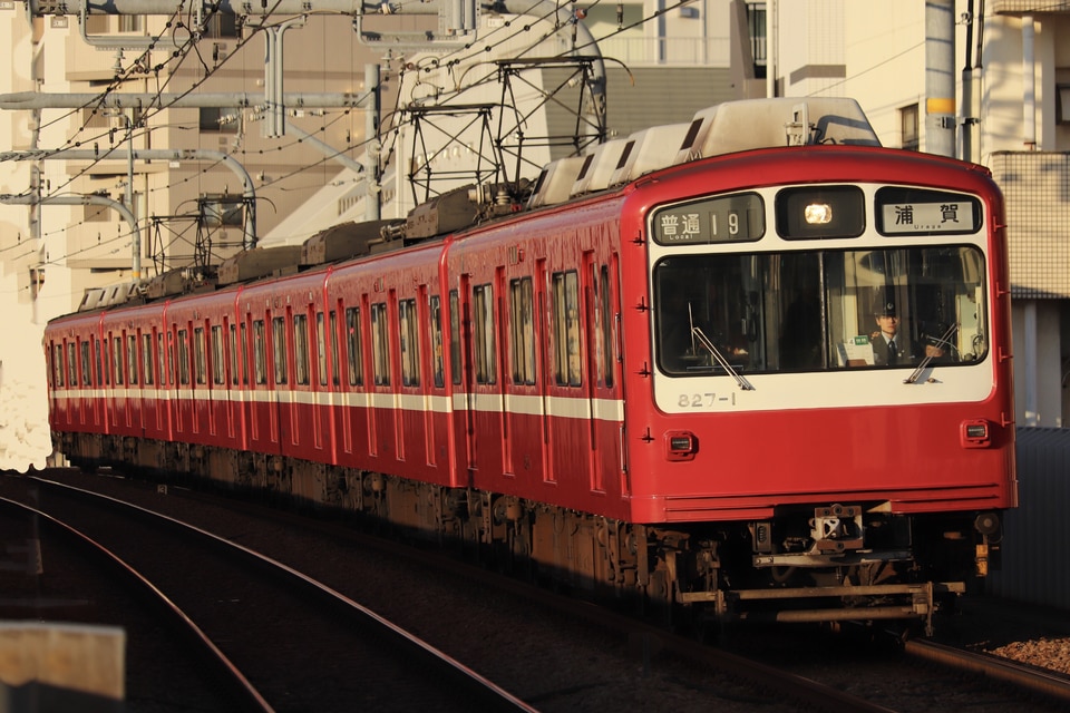京急800形827編成<br class="br-sp" />(827F)(827-1-)の写真