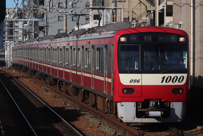 久里浜検車区 系1089Fを立会川駅で撮影した写真