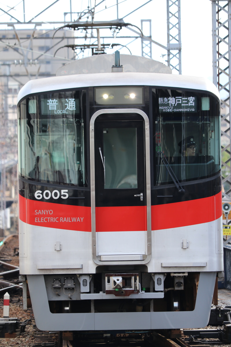山陽電気鉄道  6000系 6005F