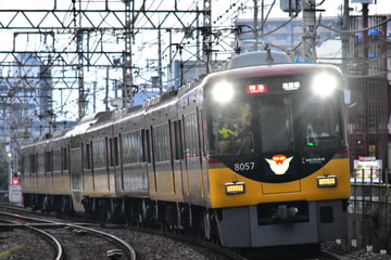 京阪電気鉄道 寝屋川車庫 8000系 