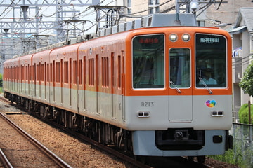 阪神電気鉄道  8000系 8213F