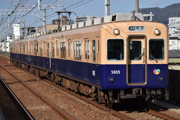 阪神電気鉄道  5000形 5005