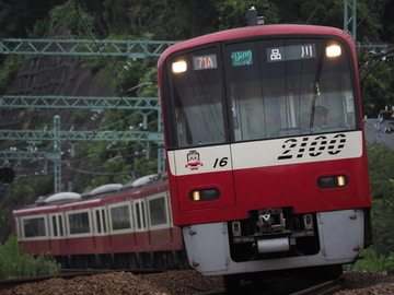 京急電鉄  2100形 2109F
