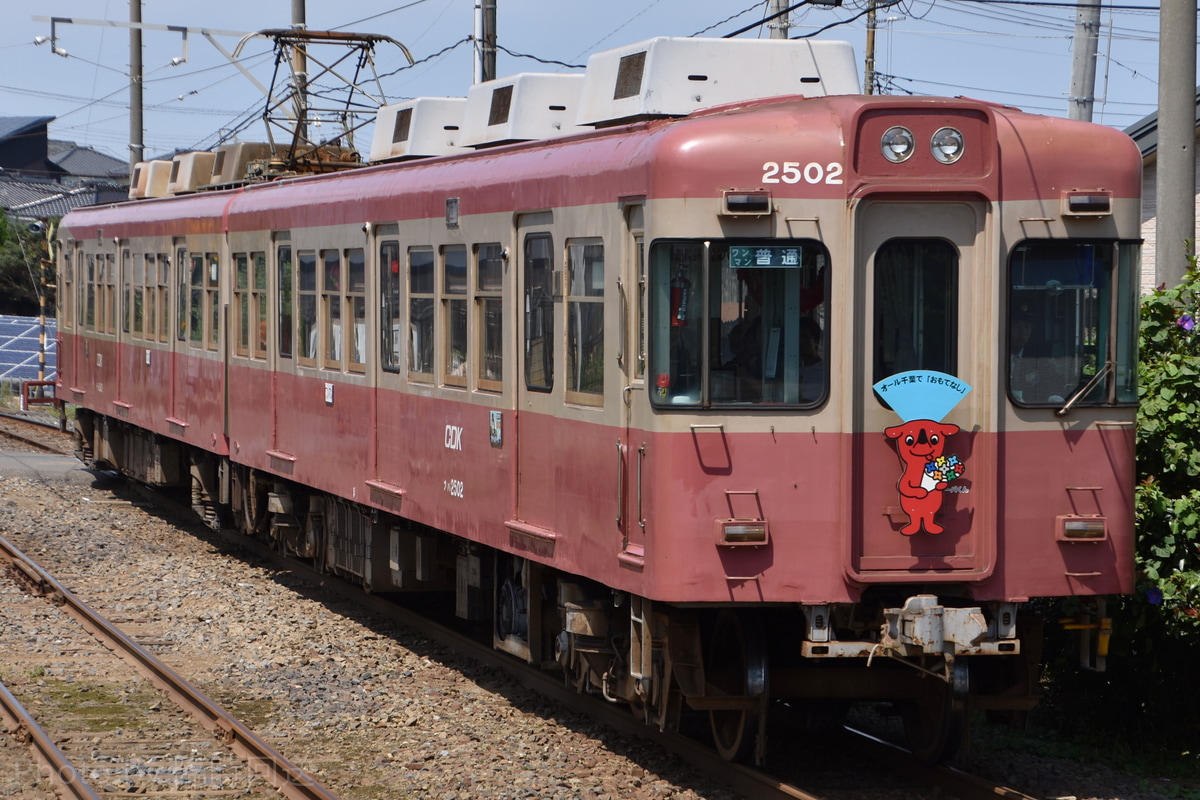 銚子電気鉄道  2000形 2502