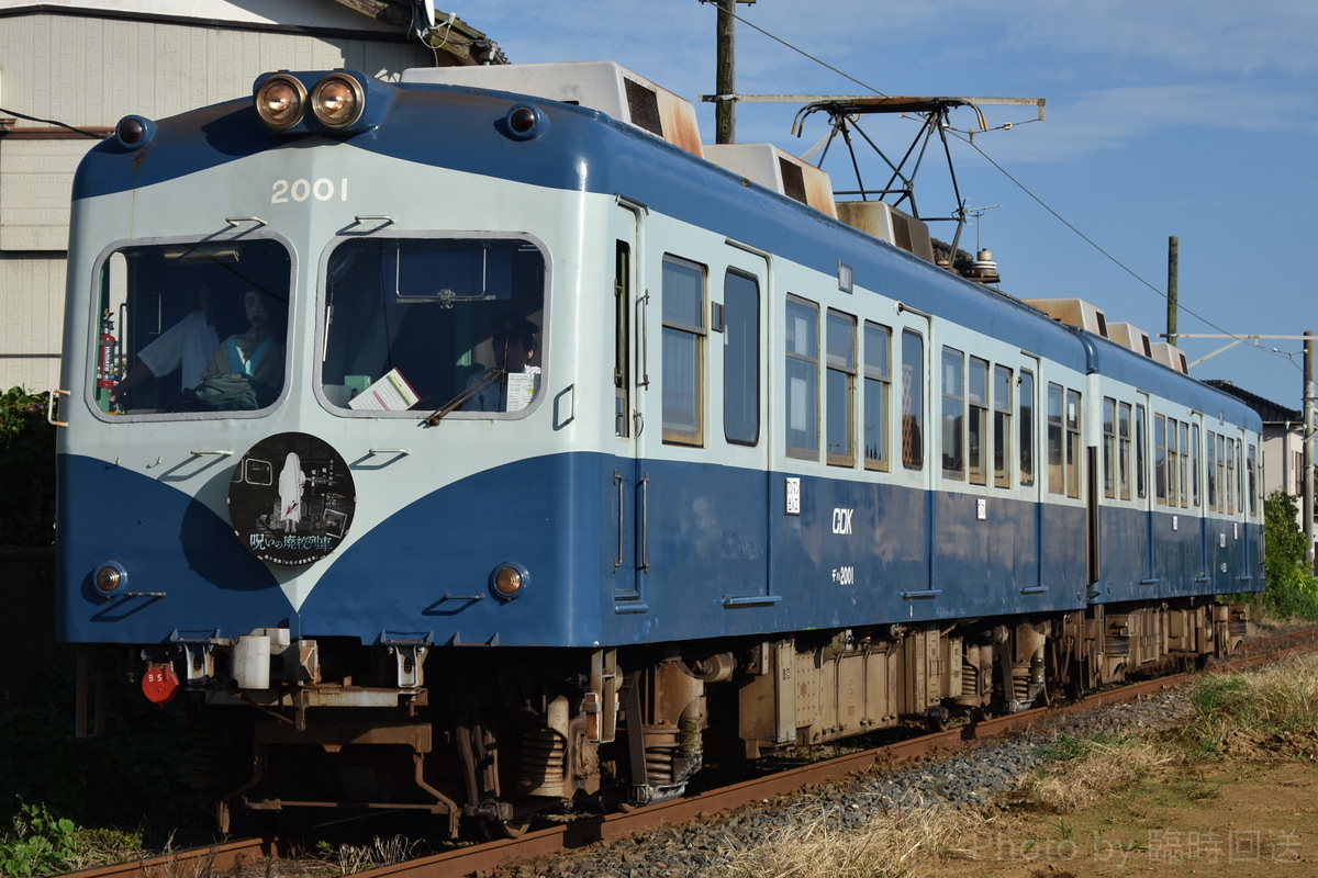 銚子電気鉄道  2000形 2001