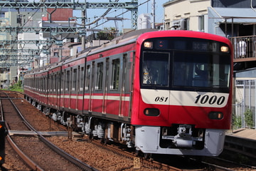 京急電鉄  1000系 1081F