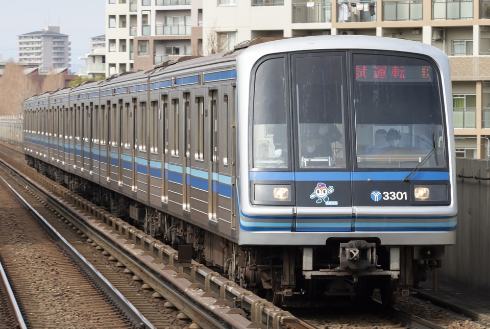 横市交3000A形3301F<br class="br-sp" />(3301編成)の写真