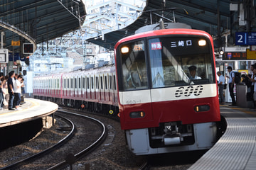 京急電鉄  600形 603F