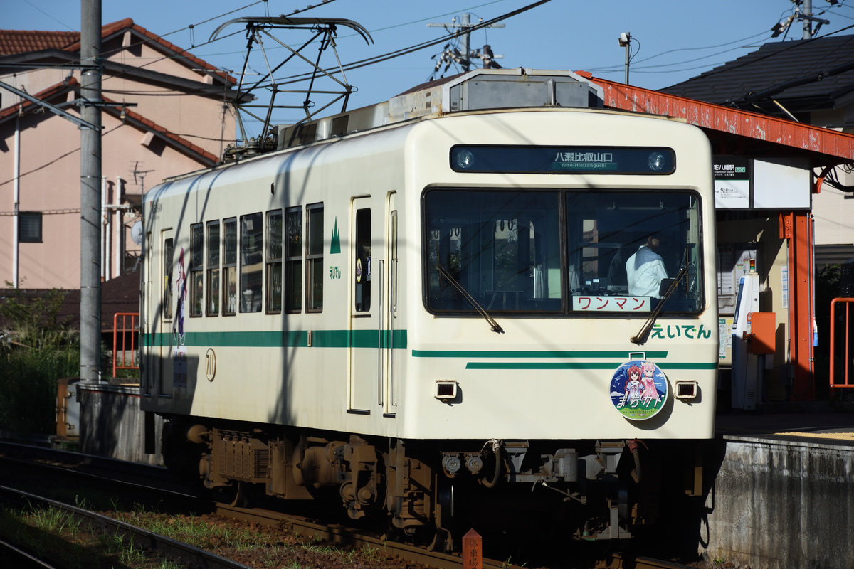 叡山電鉄 修学院車庫 700系 711号車