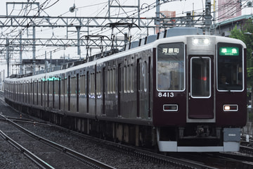 阪急電鉄  8300系 8313F