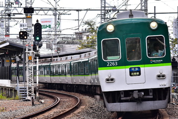 京阪電気鉄道 寝屋川車庫 2200系 2217F