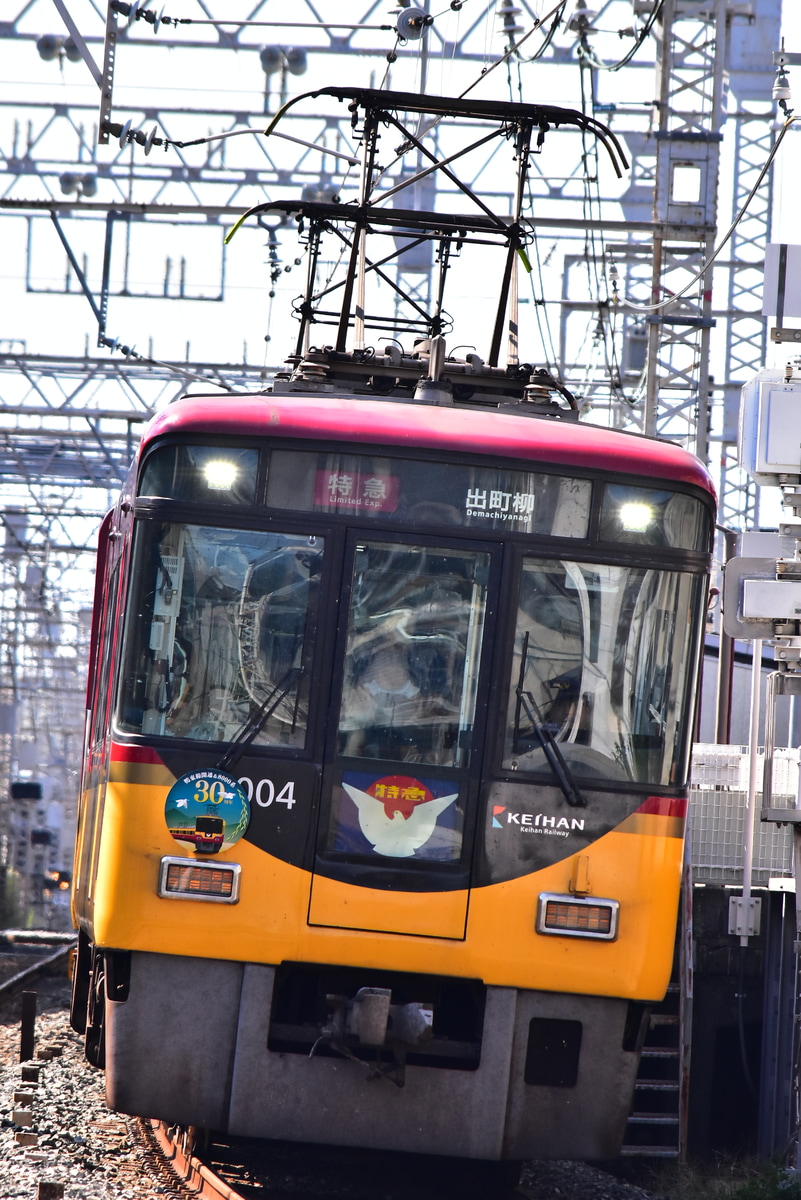 京阪電気鉄道 寝屋川車庫 8000系 8004F