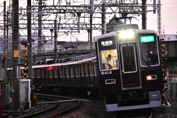 阪急電鉄 正雀車庫 8300系 8314F
