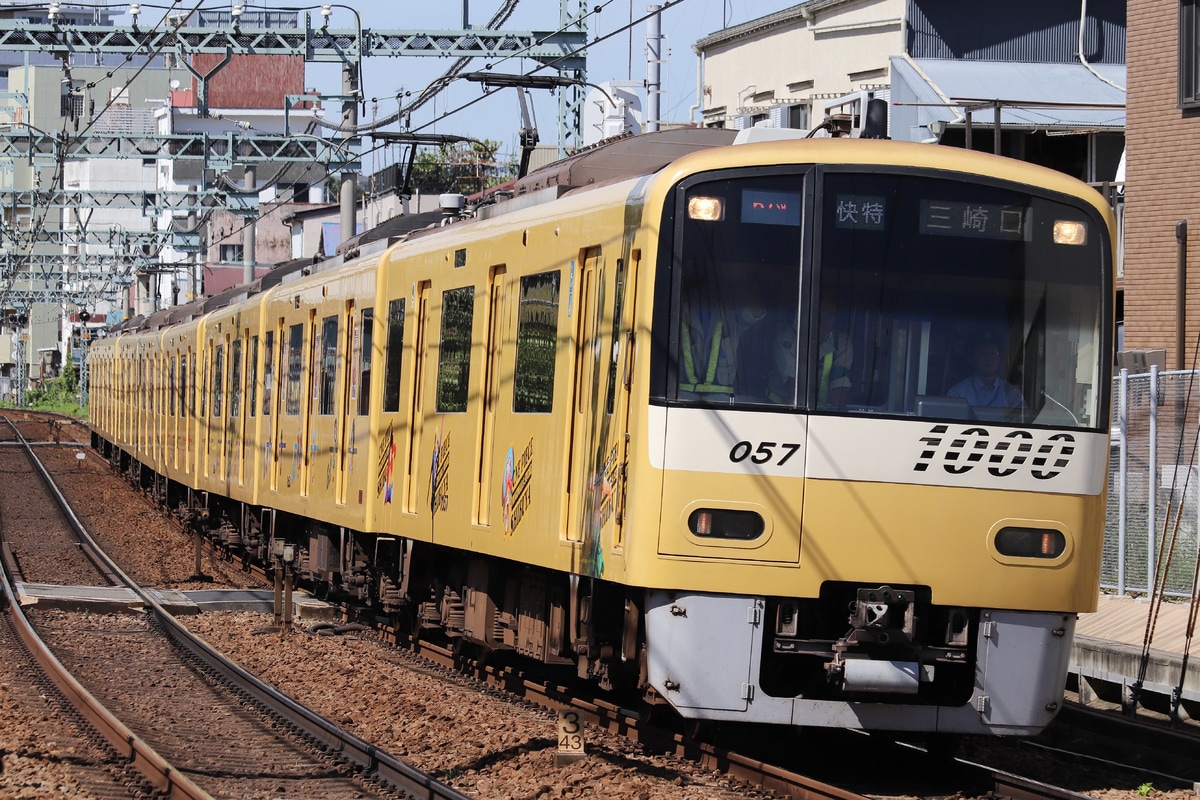 京急電鉄  2100 2157F