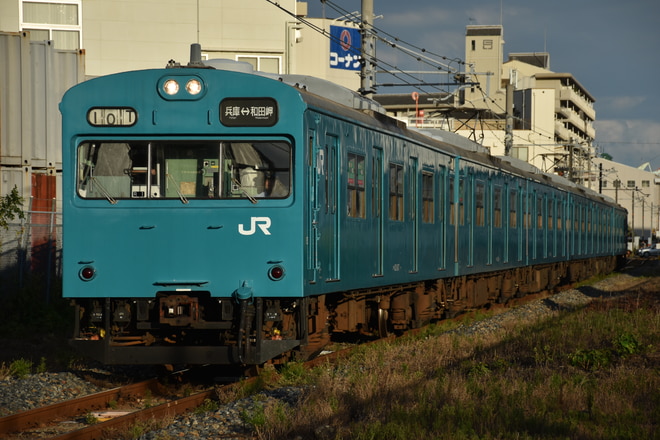 網干総合車両所明石支所103系R1編成を和田岬～兵庫間で撮影した写真