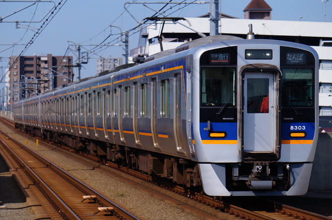 住ノ江検車区8300系8303Fを松ノ浜駅で撮影した写真