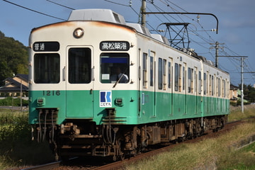 高松琴平電気鉄道  1200形 1216