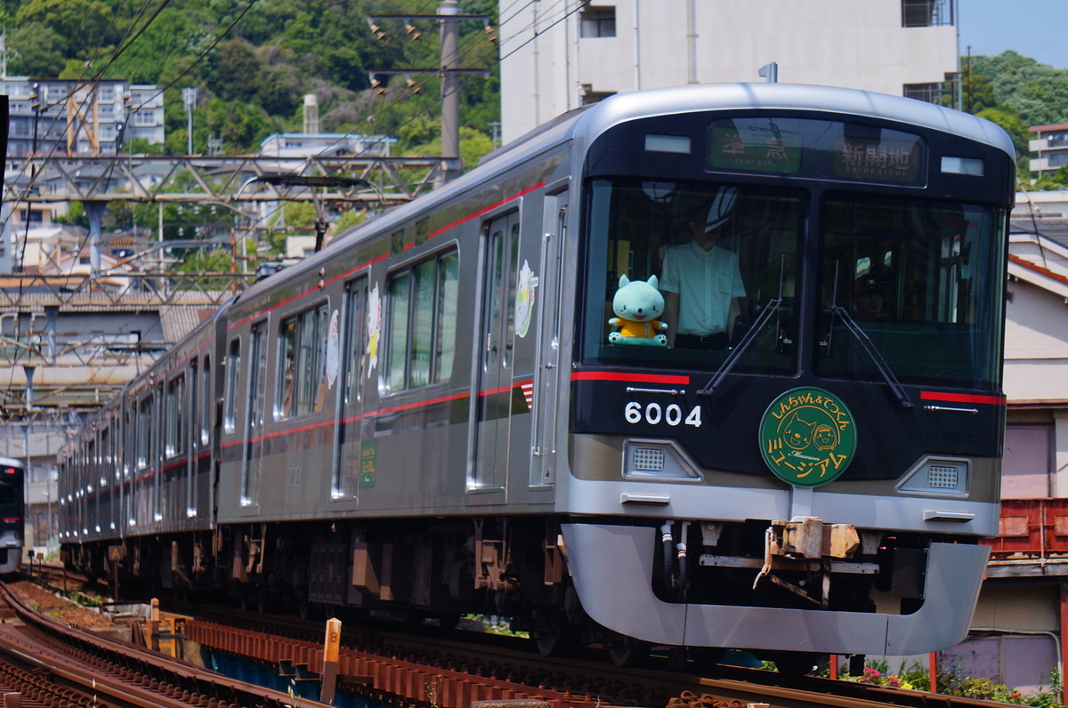 神戸電鉄  6000系 6004F