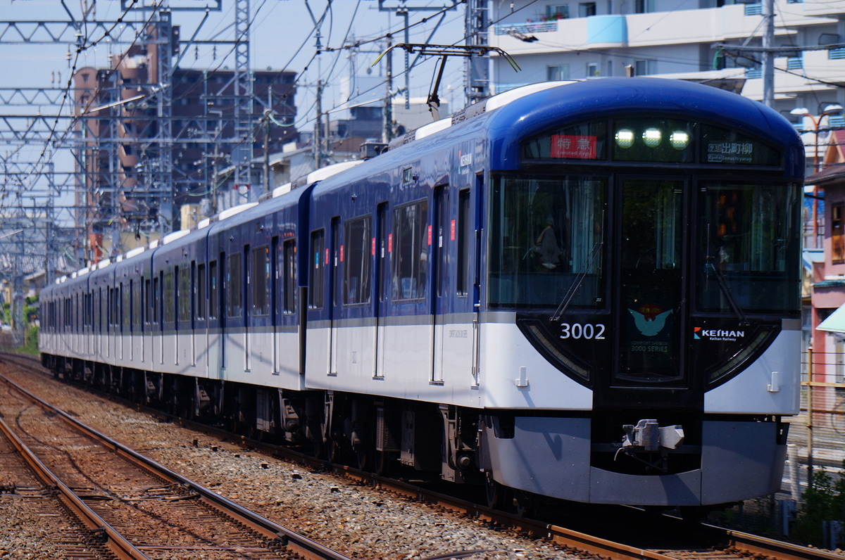 京阪電気鉄道 寝屋川車庫 3000系 3002-3052