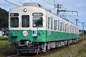 高松琴平電気鉄道  1250形 1256