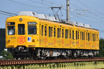 高松琴平電気鉄道  1200形 1205