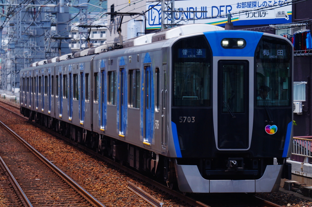 阪神電気鉄道  5700系 5703F