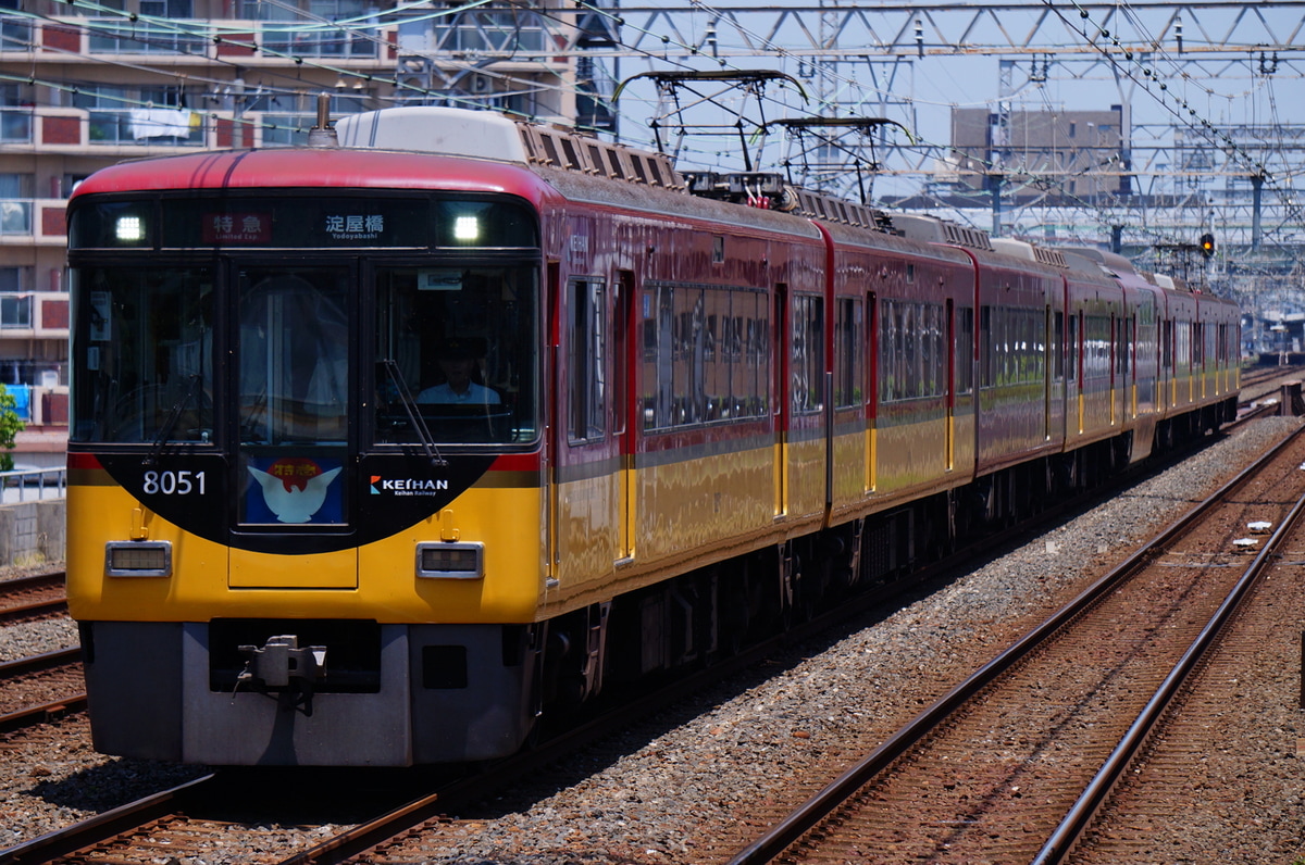 京阪電気鉄道 寝屋川車庫 8000系 8001-8051