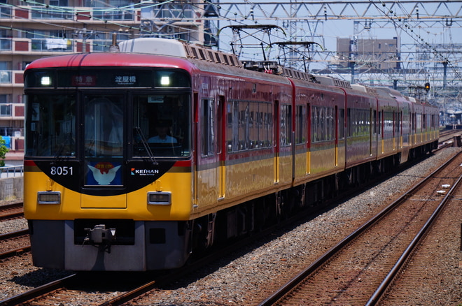 寝屋川車庫8000系8001-8051を関目駅で撮影した写真