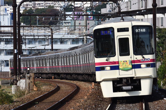 9000系9748Fを京王永山駅で撮影した写真