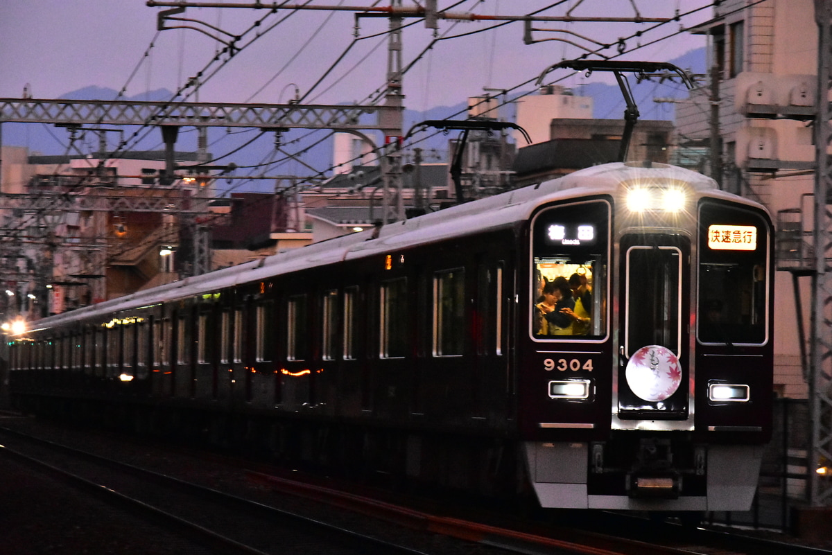 阪急電鉄 正雀車庫 9300系 9304F