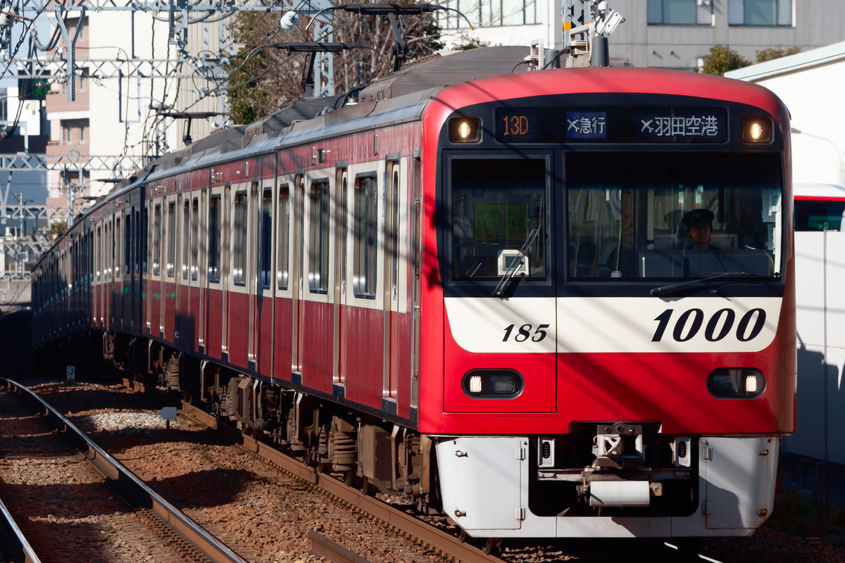 京急電鉄  1000形 1185F