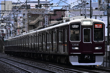阪急電鉄 正雀車庫 1300系 1304F