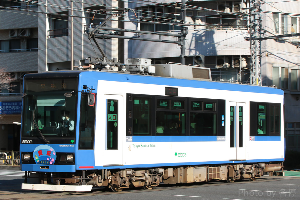 都営8900形8903の写真