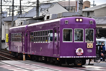 京福電気鉄道 西院車庫 モボ101形 モボ106
