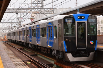 阪神電気鉄道  5700系 5713F