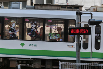 東京都交通局  8500形 8501