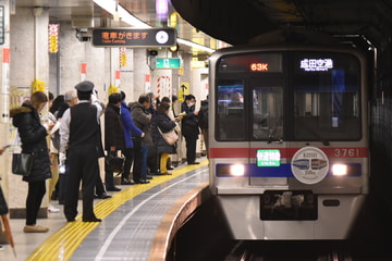 京成電鉄   系 3768F