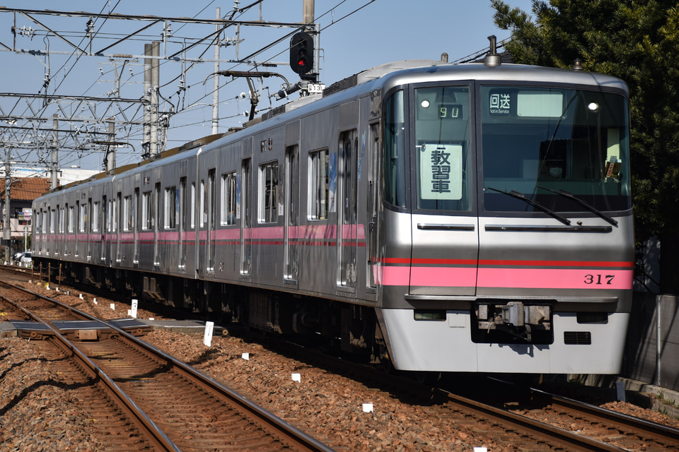 名鉄300系317F<br class="br-sp" />(317編成)の写真