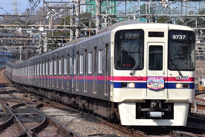 9000系9737Fを若葉台駅で撮影した写真